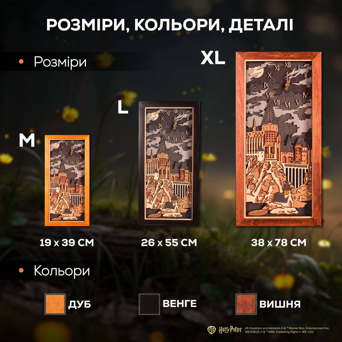 ГОҐВОРТС™ 3D ГОДИННИК - ГАРРІ ПОТТЕР