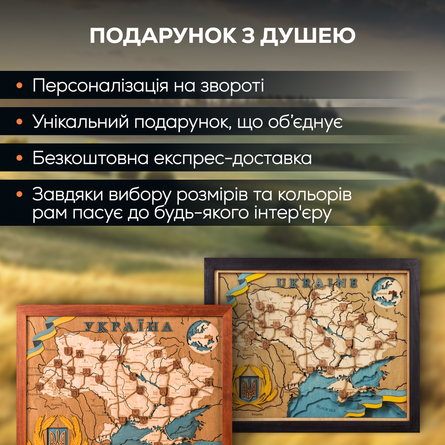 МАПА УКРАЇНИ 3D