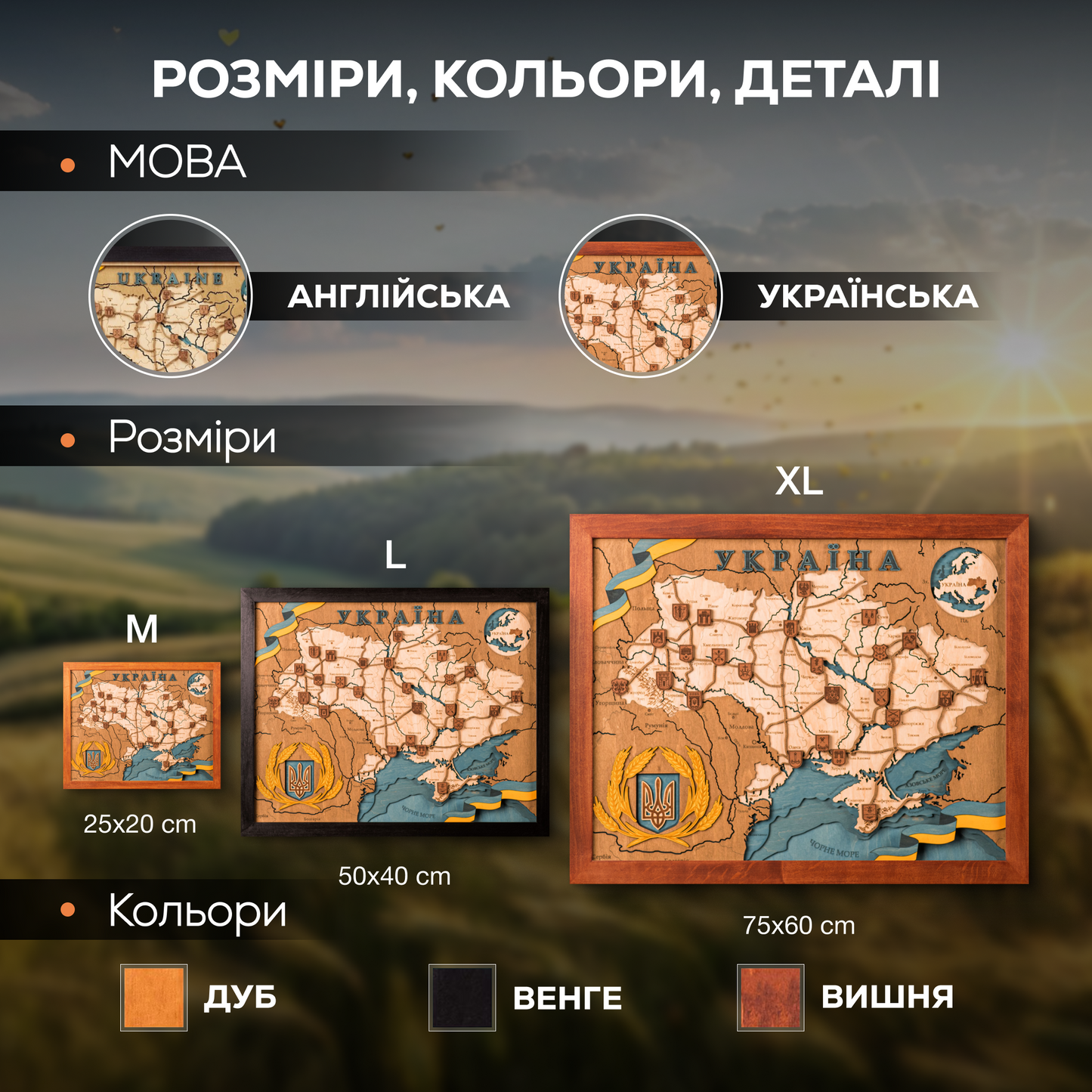 МАПА УКРАЇНИ 3D