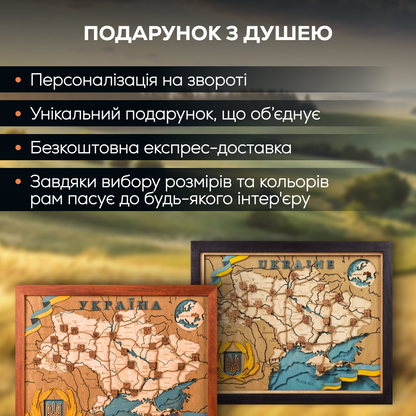 МАПА УКРАЇНИ 3D
