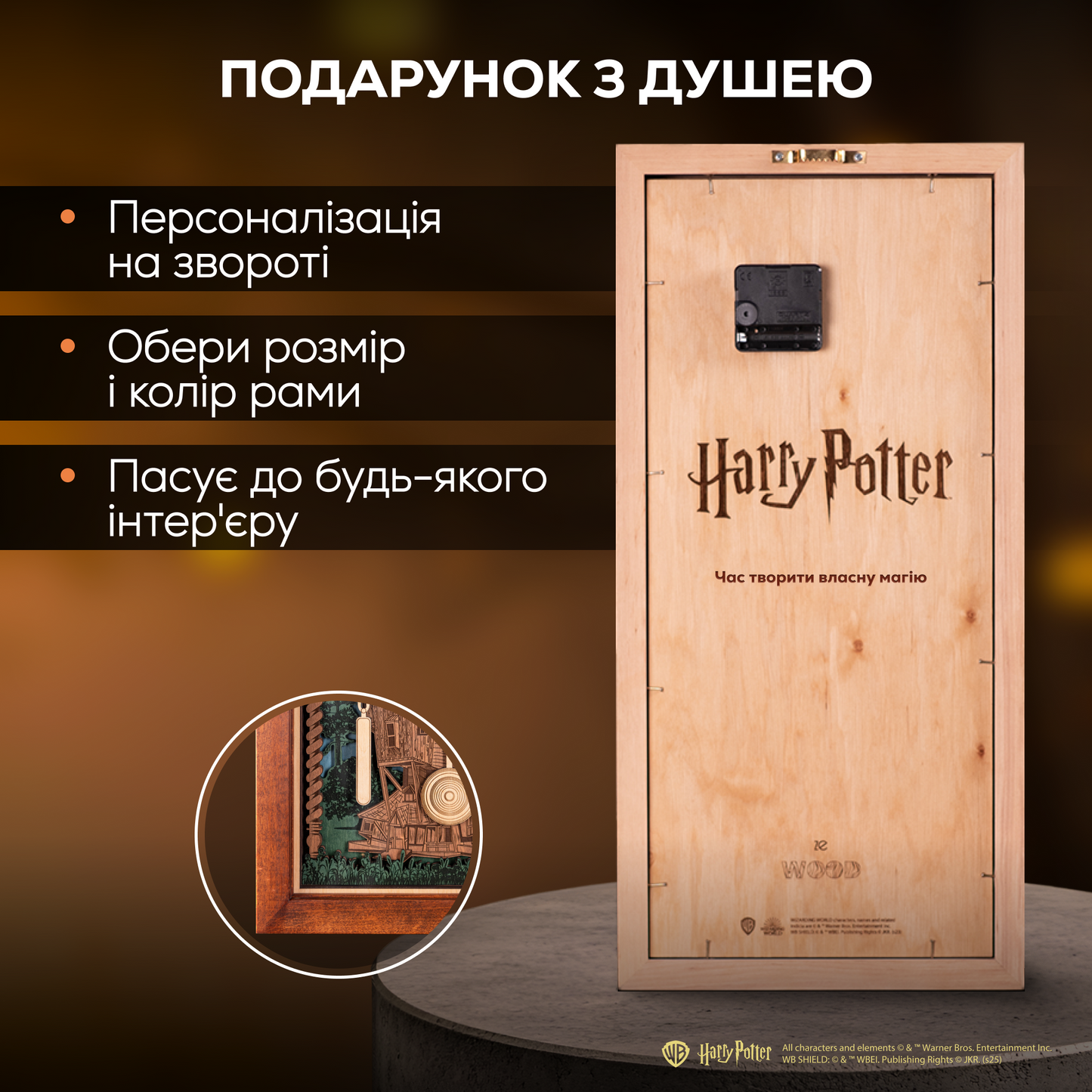 ГОДИННИК ВІЗЛІ™ 3D - ГАРРІ ПОТТЕР